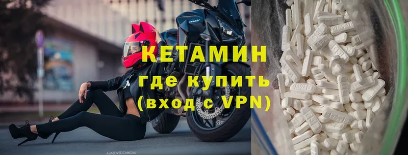 Кетамин VHQ  Гусиноозёрск 